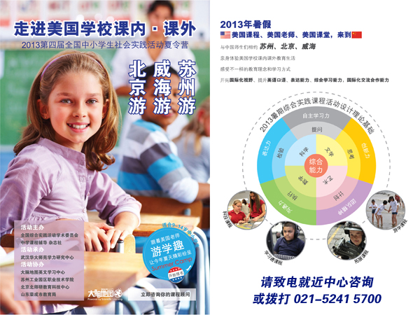 大腦地圖少兒英語