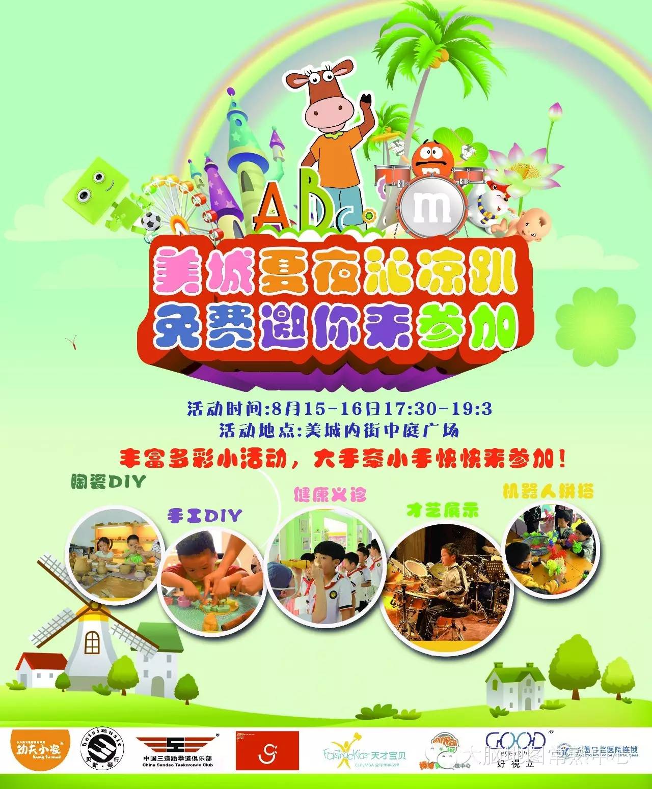大腦地圖少兒英語(yǔ)