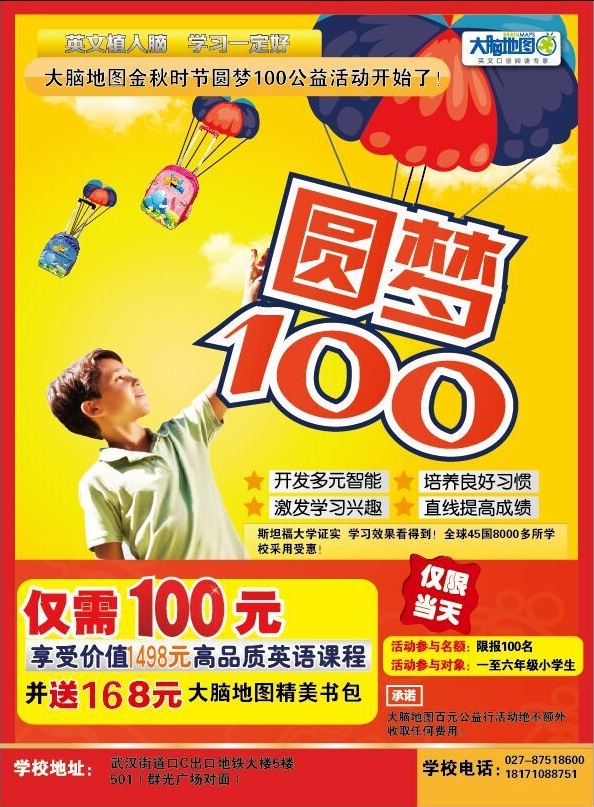 大腦地圖武漢洪山街道口中心