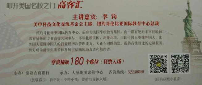 大腦地圖常熟港澳城中心