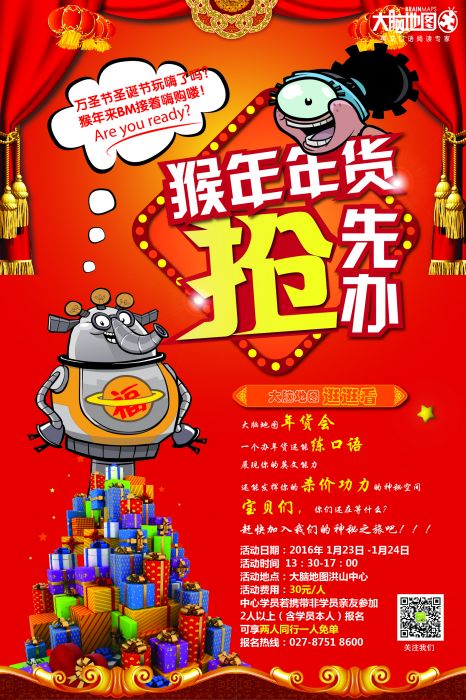 大腦地圖武漢洪山街道口中心