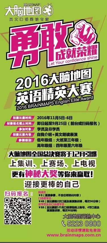 大腦地圖常熟港澳城中心