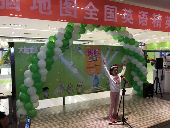 大腦地圖北京三里屯中心