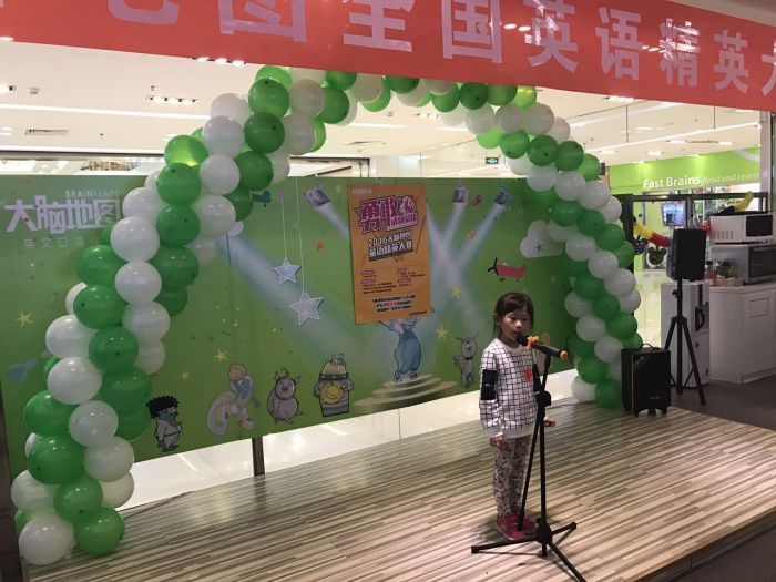 大腦地圖北京三里屯中心