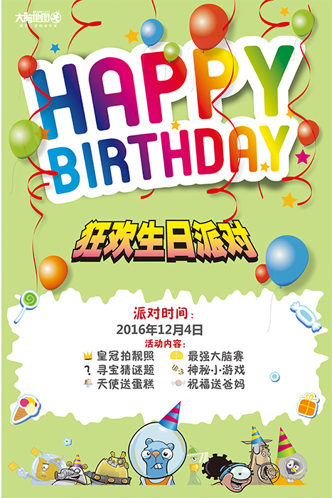 大腦地圖北京東城中心
