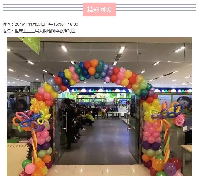 大腦地圖北京三里屯中心
