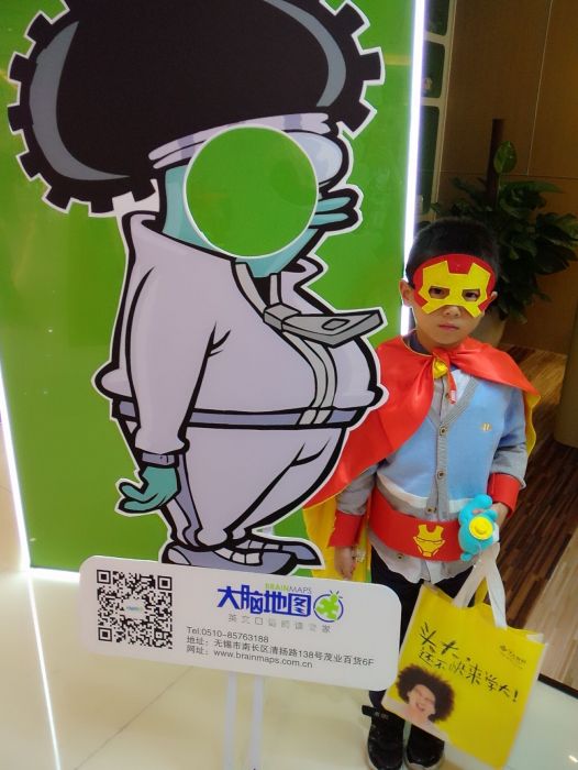 大腦地圖無錫清揚茂業(yè)中心