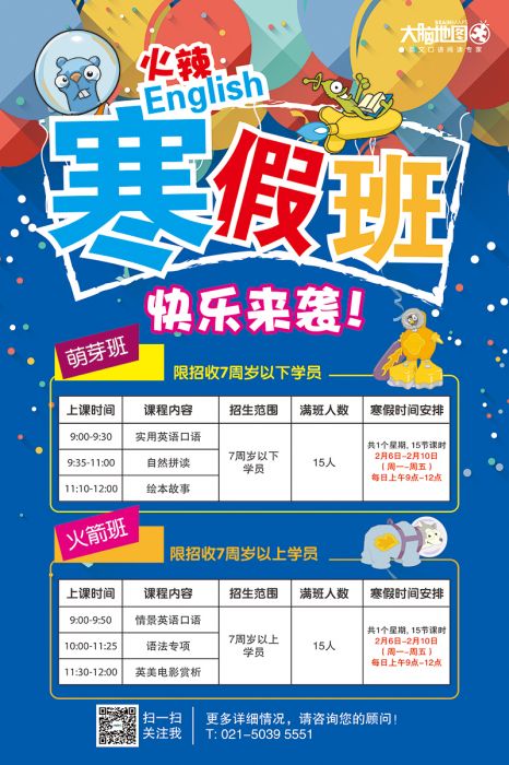 大腦地圖上海浦東喜瑪拉雅中心