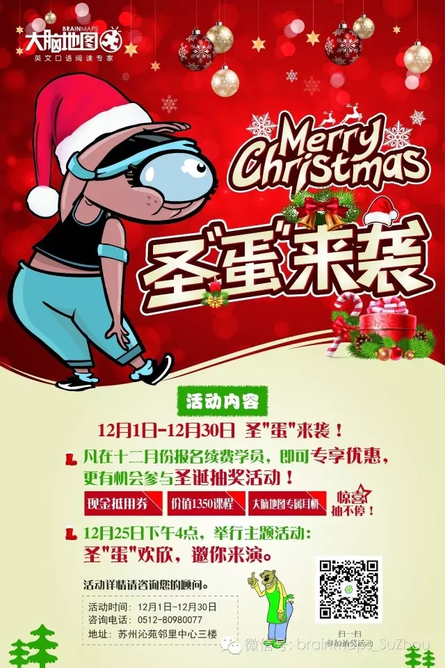 大腦地圖蘇州園區(qū)沁苑中心