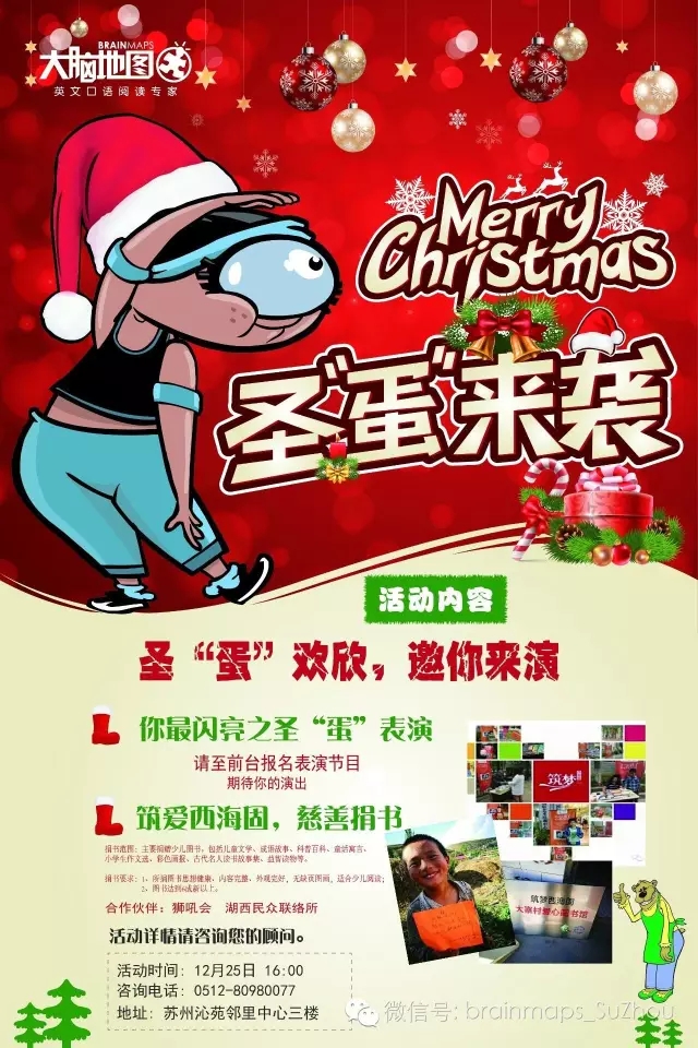 大腦地圖蘇州園區(qū)沁苑中心