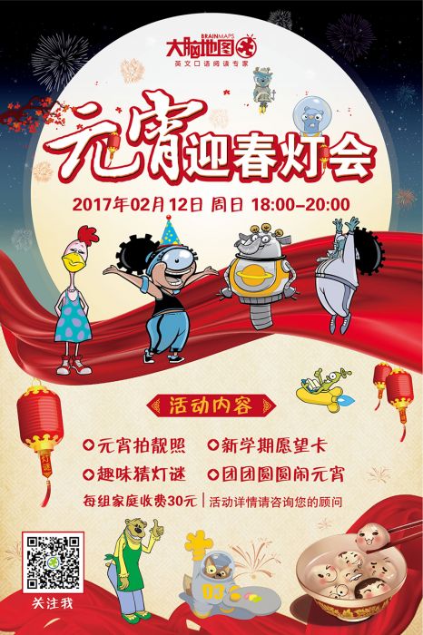 大腦地圖上海浦東喜瑪拉雅中心