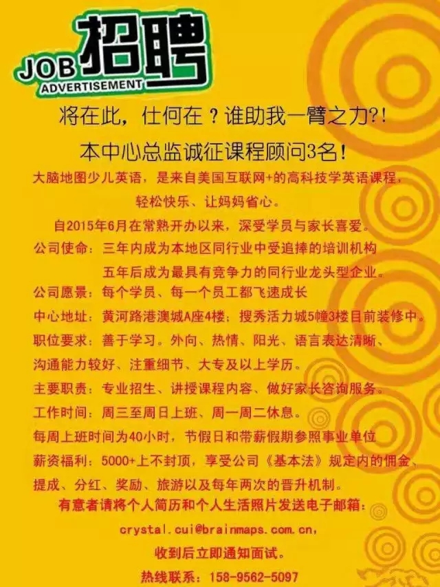 大腦地圖常熟港澳城中心 大腦地圖常熟港澳城中心
