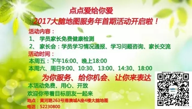 大腦地圖常熟港澳城中心