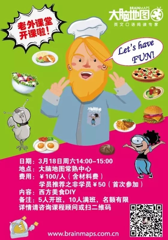 大腦地圖常熟港澳城中心 大腦地圖常熟港澳城中心