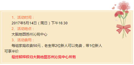 大腦地圖蘇州園區(qū)沁苑中心