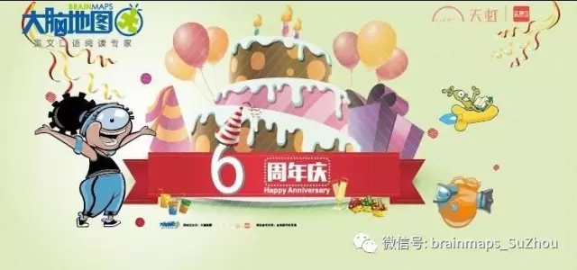大腦地圖蘇州園區(qū)沁苑中心