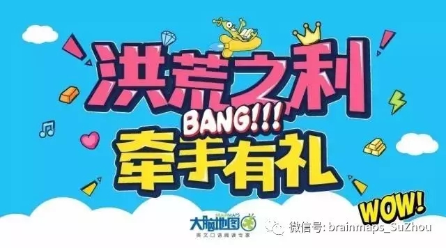 大腦地圖蘇州園區(qū)沁苑中心