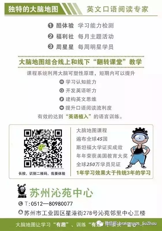 大腦地圖蘇州園區(qū)沁苑中心 大腦地圖蘇州園區(qū)沁苑中心