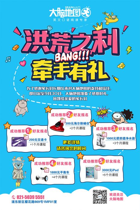 大腦地圖上海浦東喜瑪拉雅中心