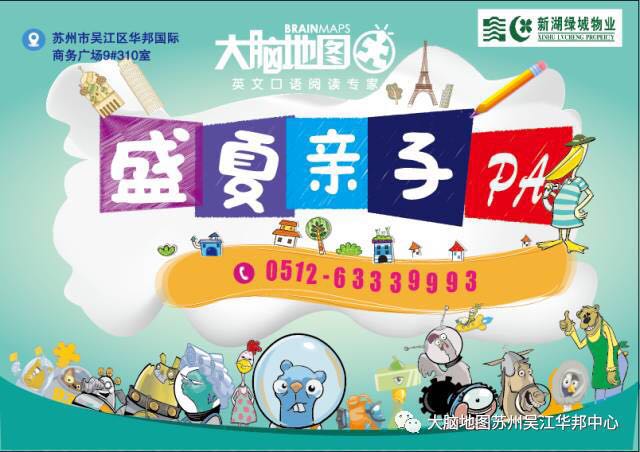 大腦地圖蘇州吳江華邦中心