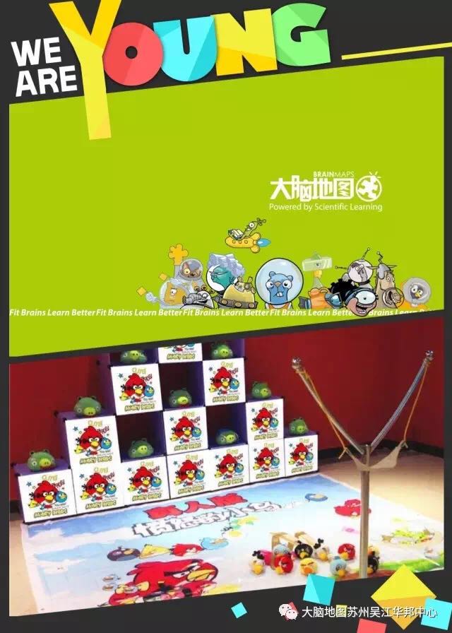 大腦地圖蘇州吳江華邦中心