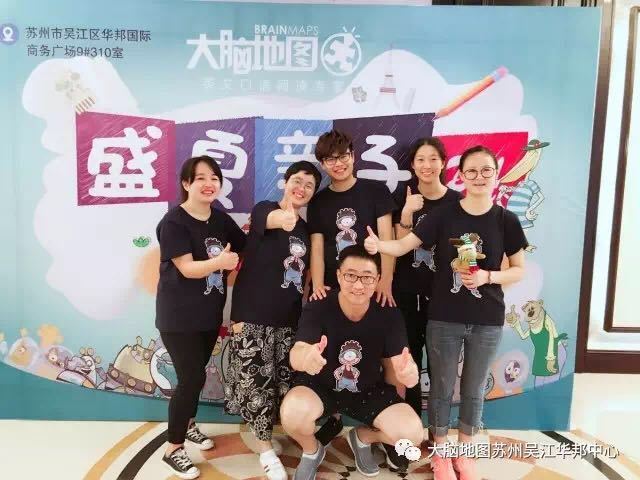 大腦地圖蘇州吳江華邦中心