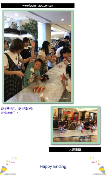 大腦地圖蘇州吳江華邦中心