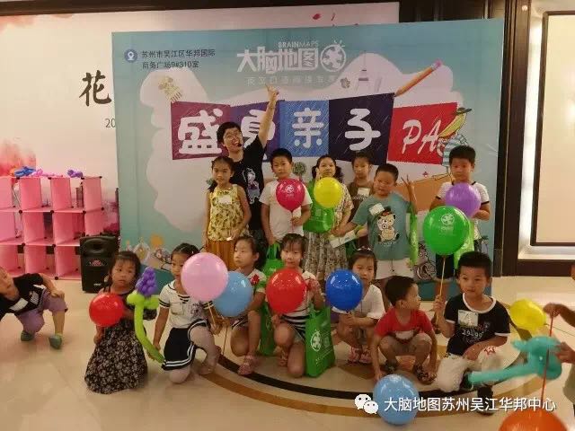 大腦地圖蘇州吳江華邦中心