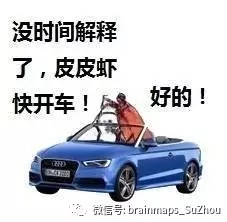 大腦地圖蘇州園區(qū)沁苑中心