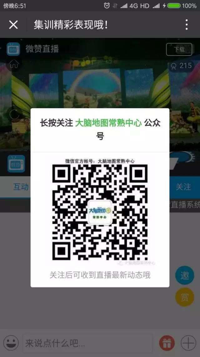 大腦地圖常熟港澳城中心
