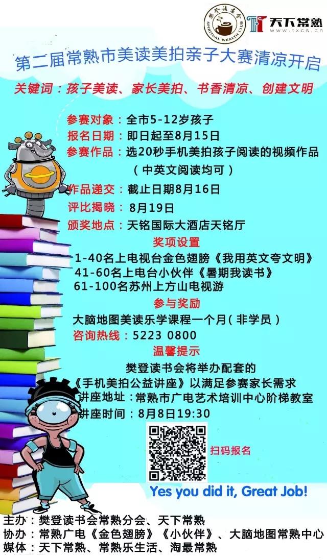 大腦地圖常熟港澳城中心