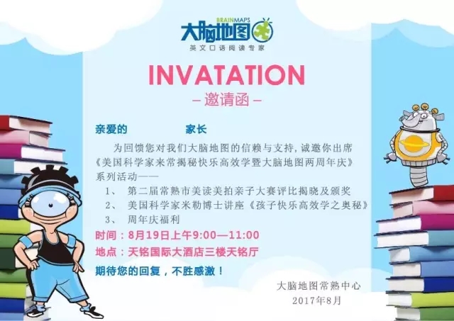 大腦地圖常熟港澳城中心