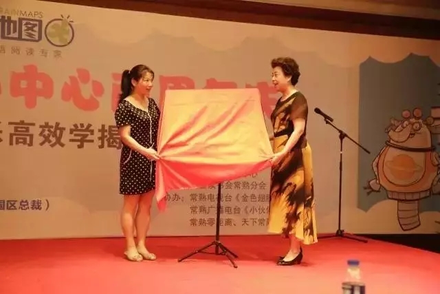 大腦地圖常熟港澳城中心