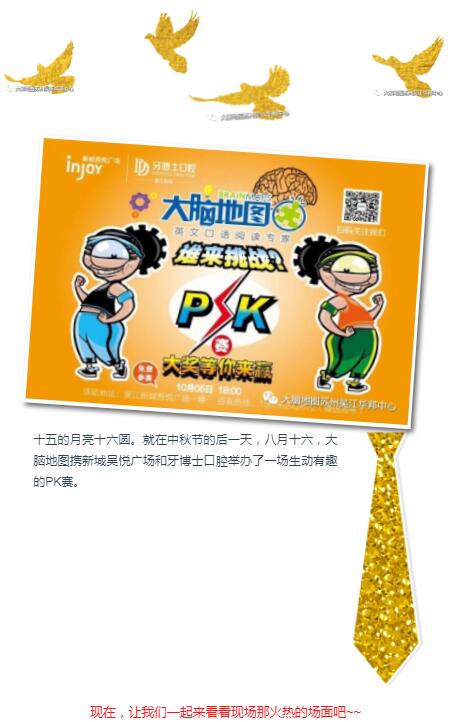 大腦地圖蘇州吳江華邦中心