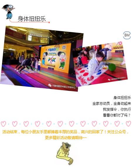 大腦地圖蘇州吳江華邦中心