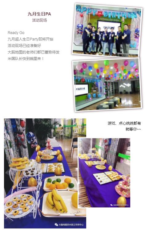 大腦地圖蘇州吳江華邦中心
