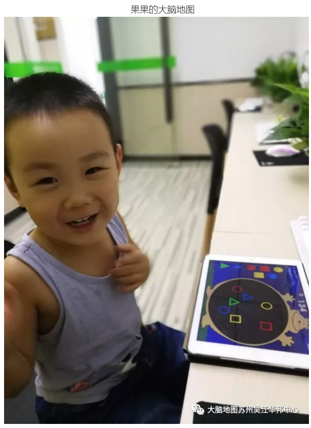 大腦地圖蘇州吳江華邦中心