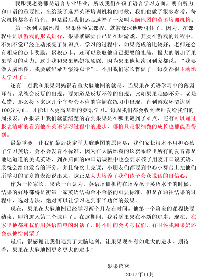 大腦地圖蘇州吳江華邦中心