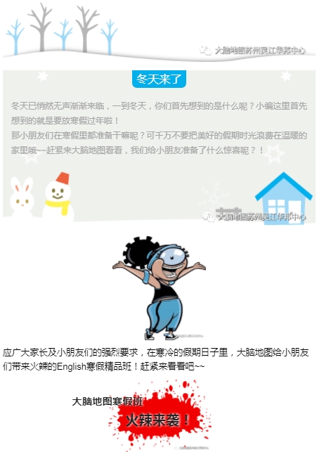 大腦地圖蘇州吳江華邦中心