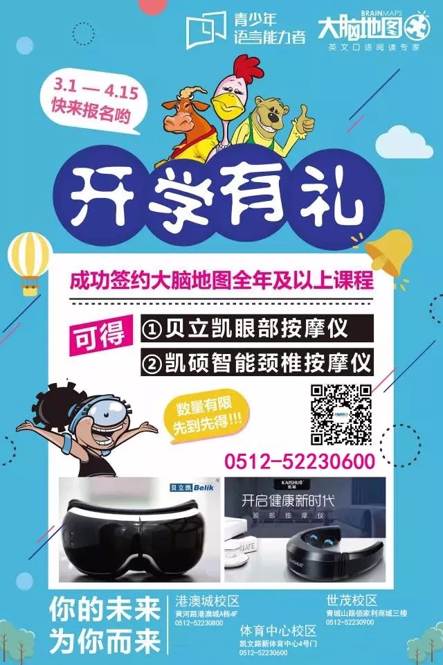 大腦地圖常熟港澳城中心