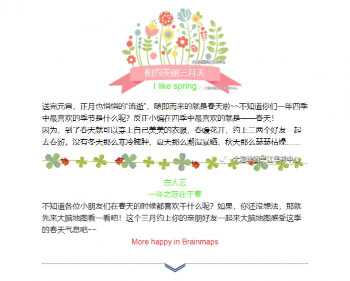 大腦地圖蘇州吳江華邦中心