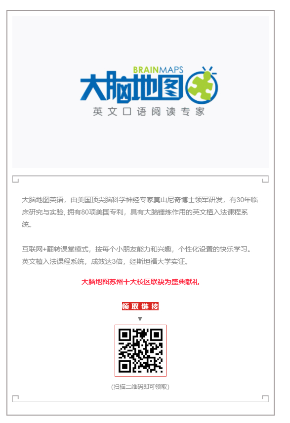 大腦地圖蘇州吳江華邦中心